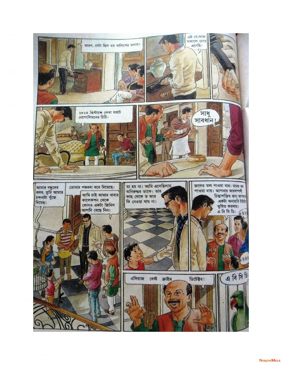 Feluda---Nepolioner-Chithi_42.jpg