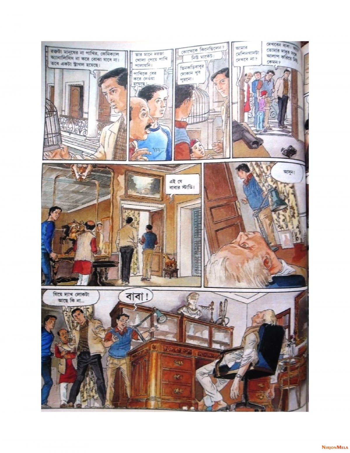 Feluda---Nepolioner-Chithi_8.jpg