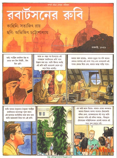 Feluda---Robertsoner-Rubi_1.jpg