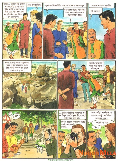 Feluda---Robertsoner-Rubi_14.jpg