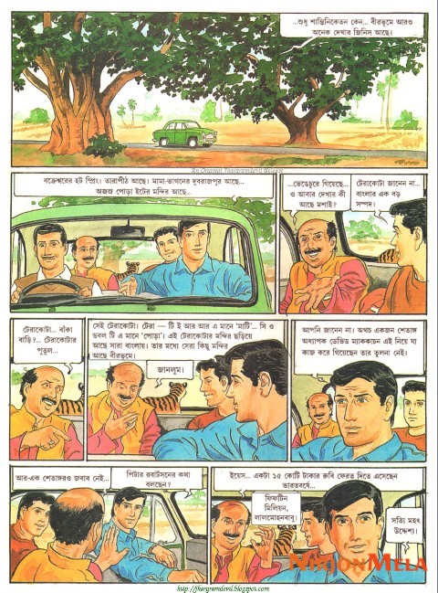 Feluda---Robertsoner-Rubi_2.jpg