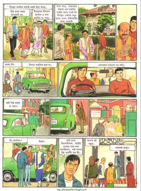 Feluda---Robertsoner-Rubi_9.jpg