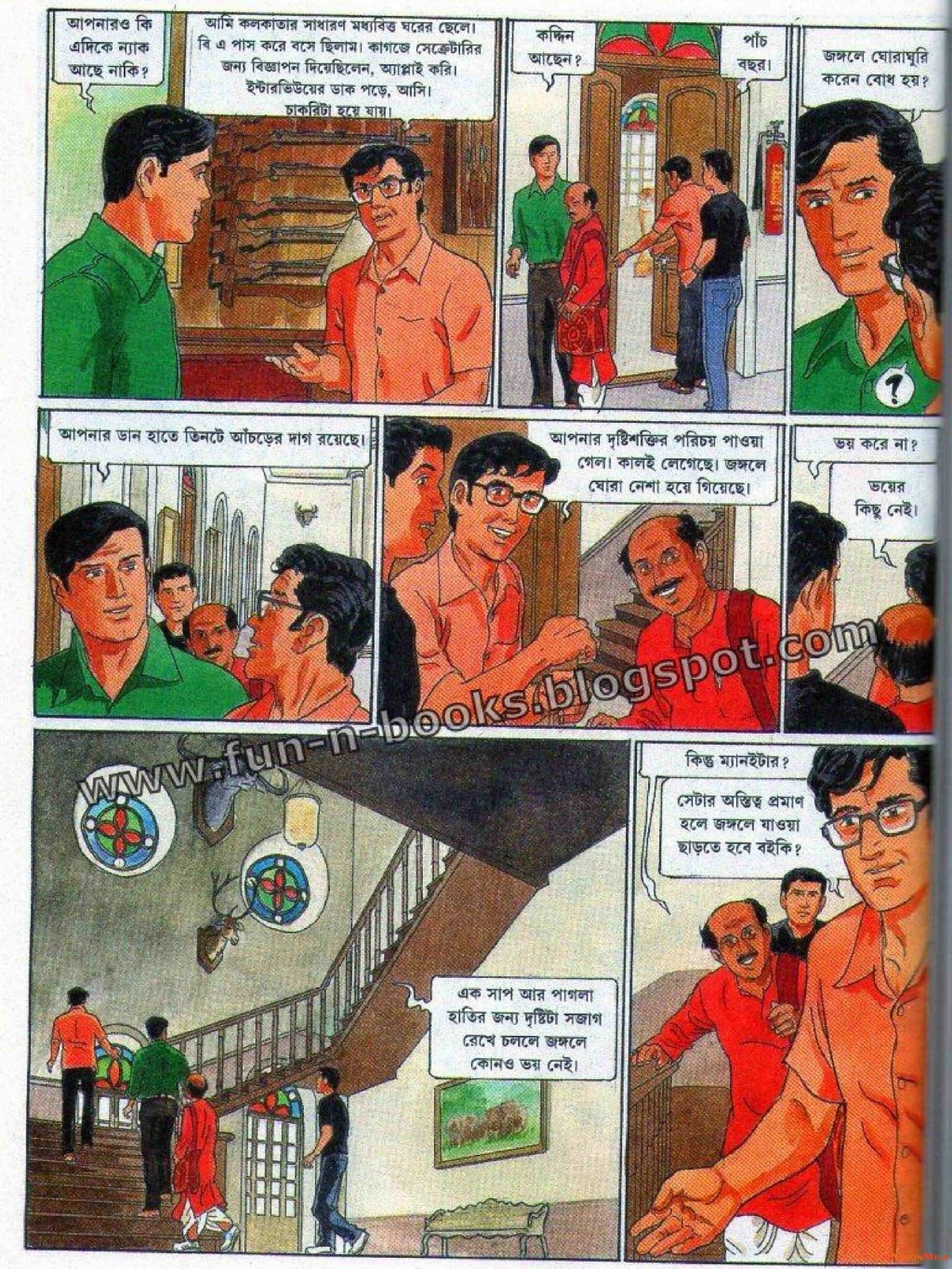 Feluda---Royal-Bengal-Rohosshyo_12.jpg