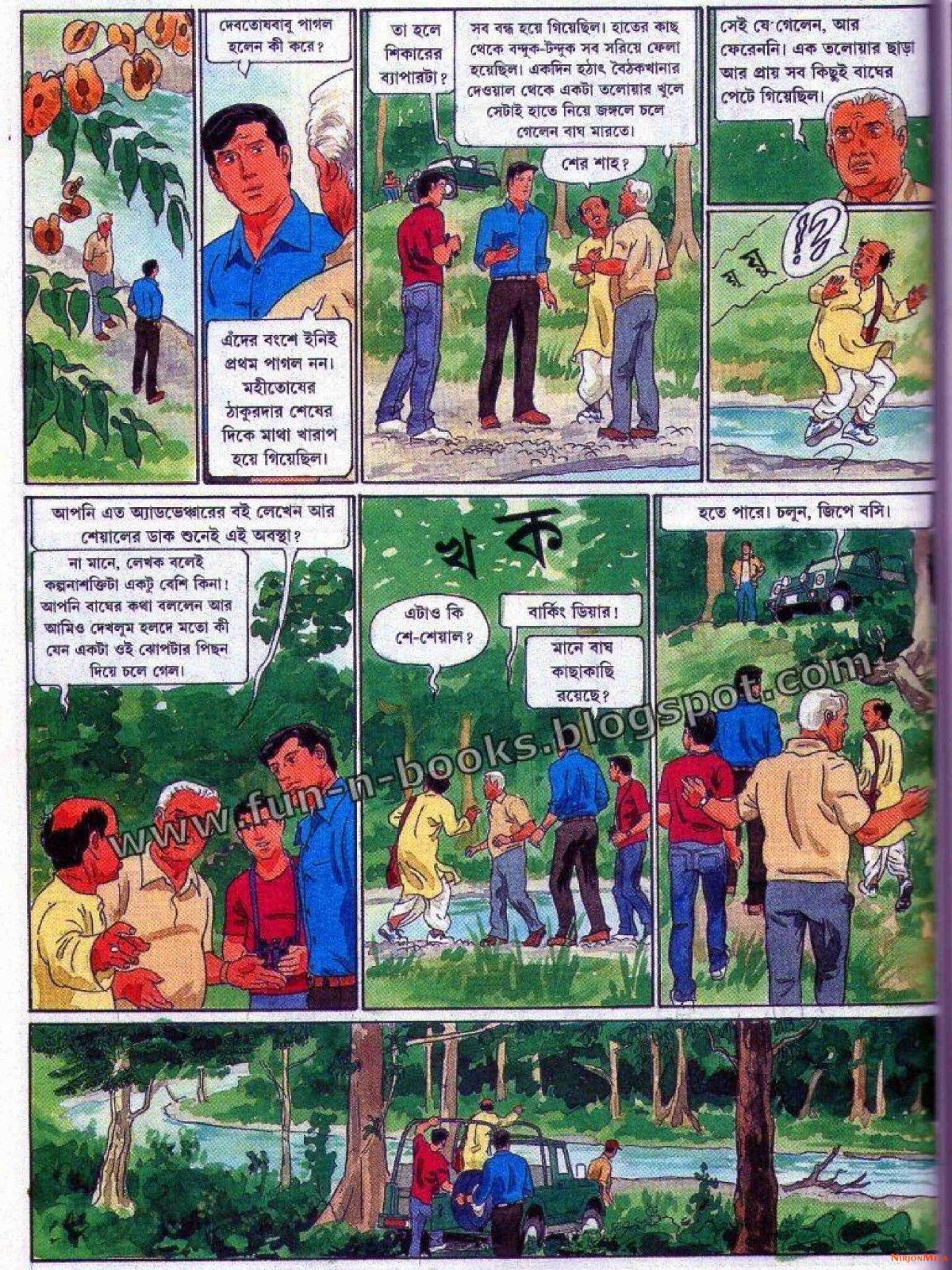 Feluda---Royal-Bengal-Rohosshyo_16.jpg