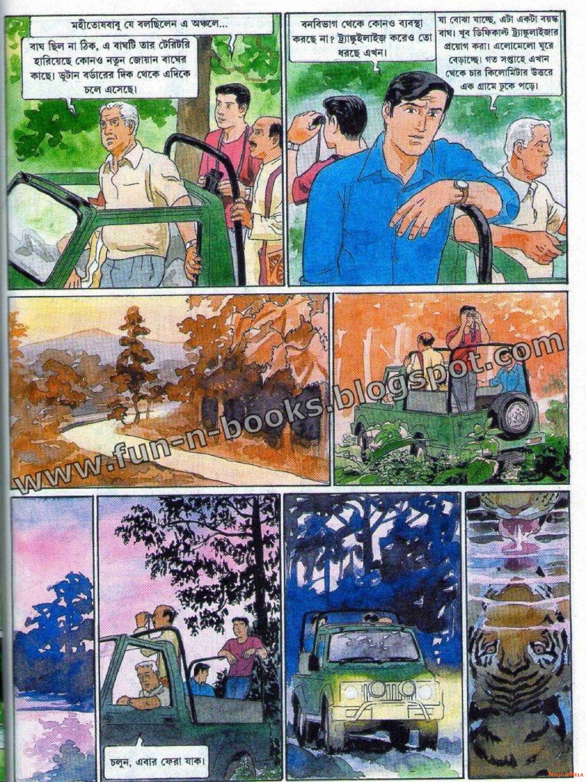 Feluda---Royal-Bengal-Rohosshyo_17.jpg