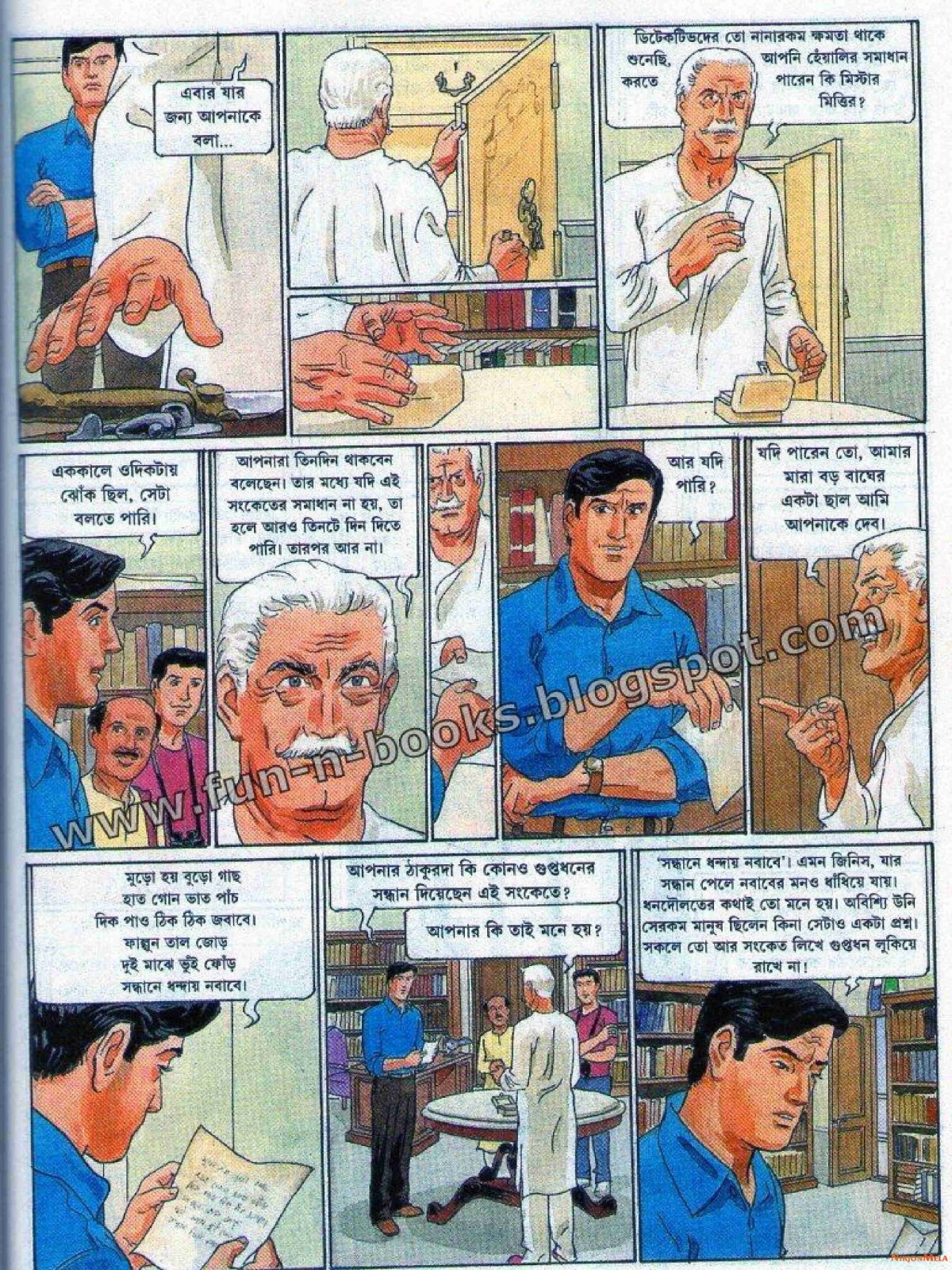 Feluda---Royal-Bengal-Rohosshyo_19.jpg