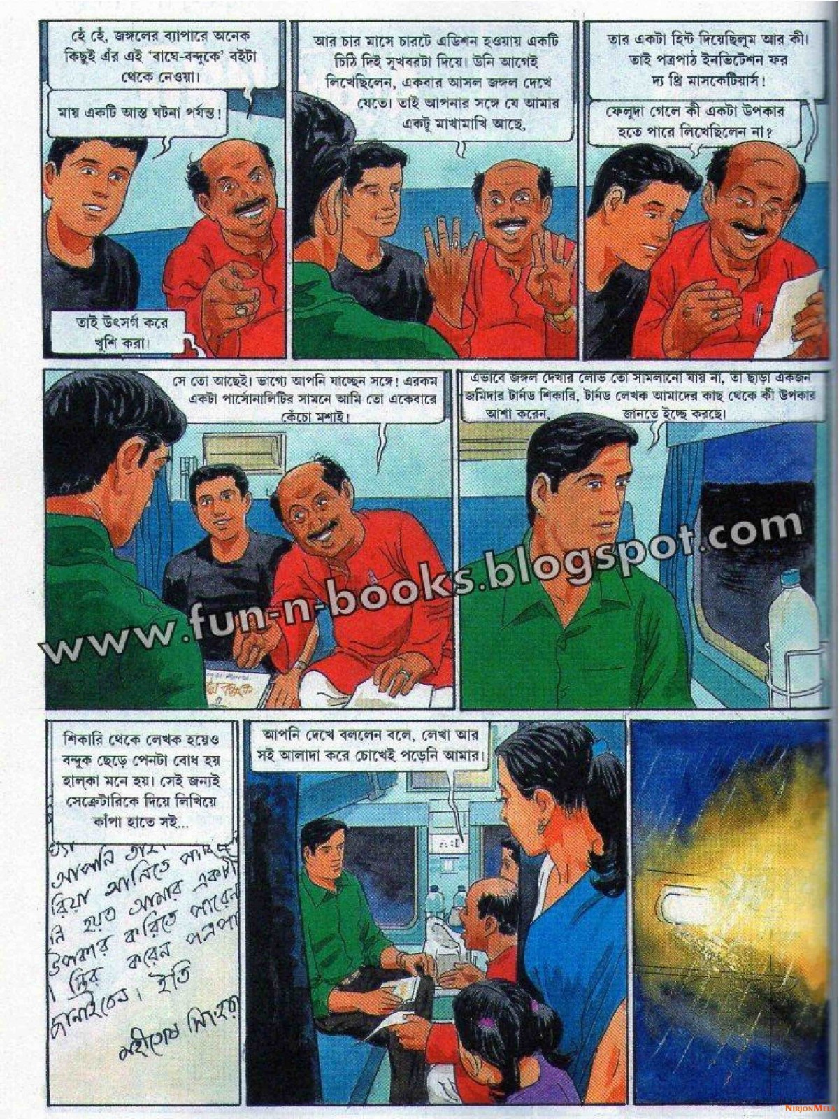 Feluda---Royal-Bengal-Rohosshyo_2.jpg