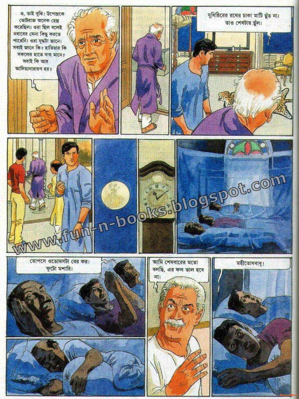 Feluda---Royal-Bengal-Rohosshyo_22.jpg