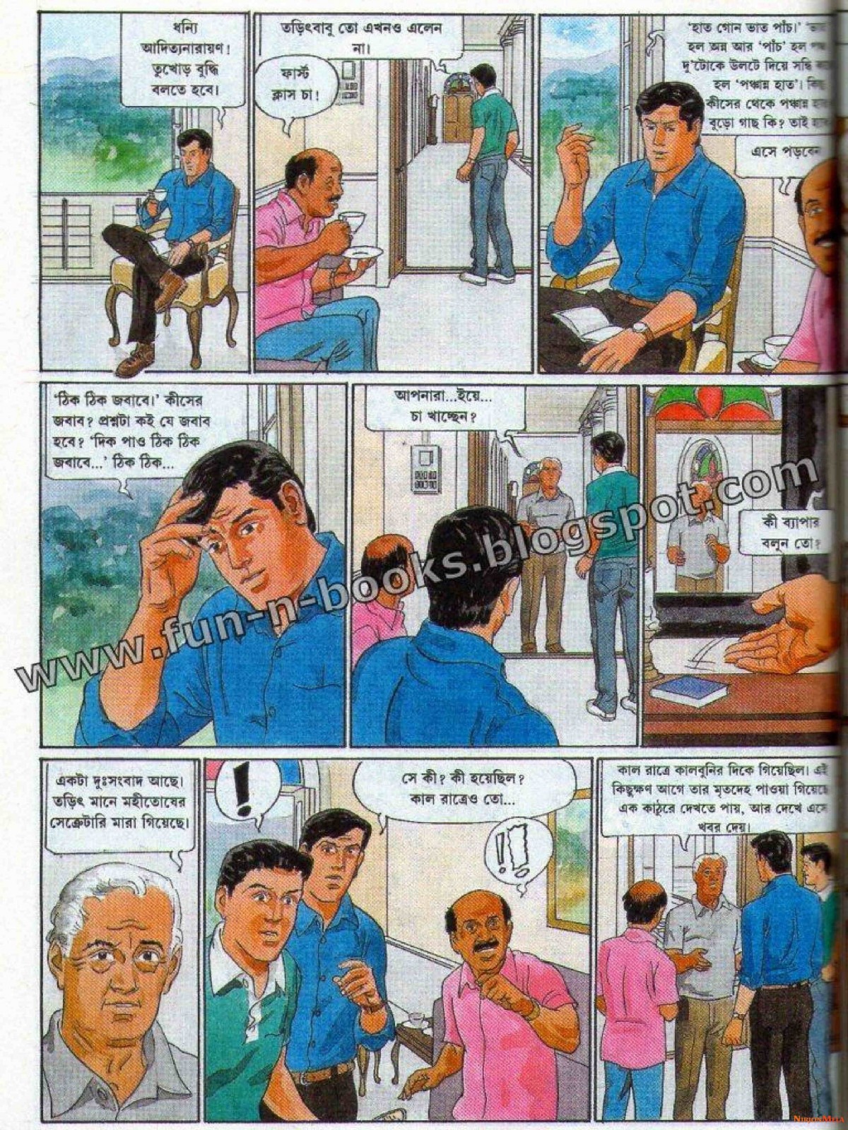 Feluda---Royal-Bengal-Rohosshyo_28.jpg