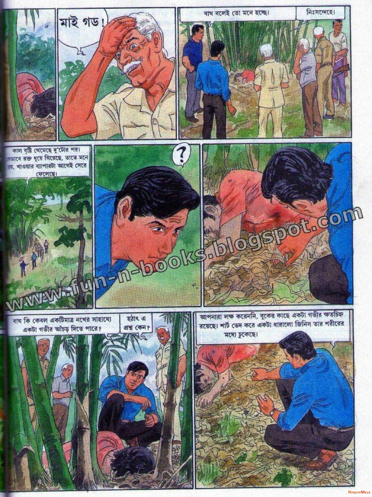 Feluda---Royal-Bengal-Rohosshyo_31.jpg