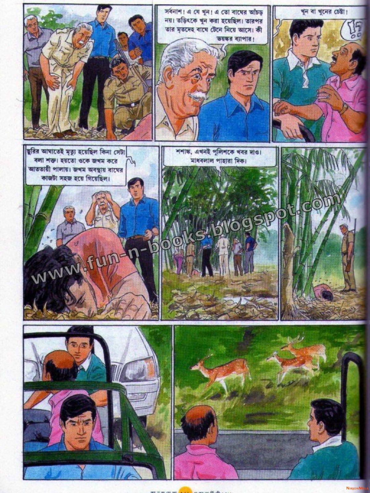 Feluda---Royal-Bengal-Rohosshyo_32.jpg