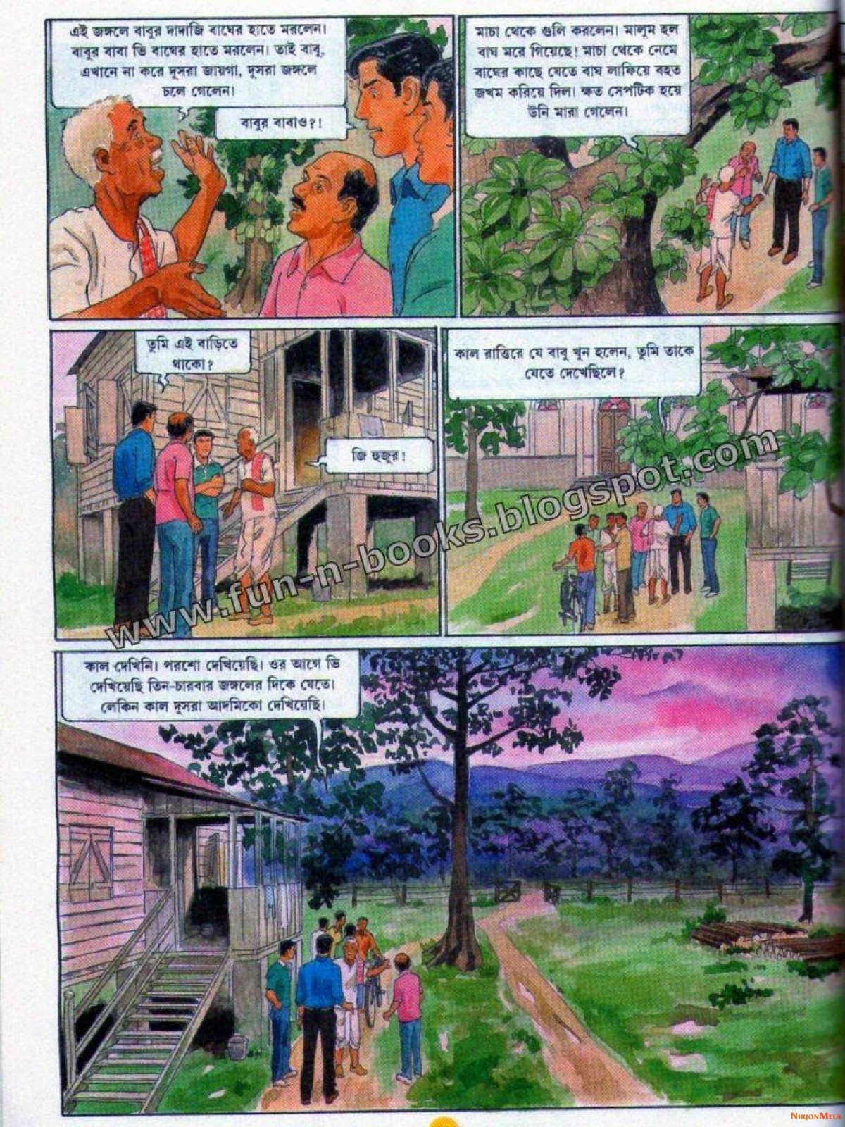 Feluda---Royal-Bengal-Rohosshyo_36.jpg