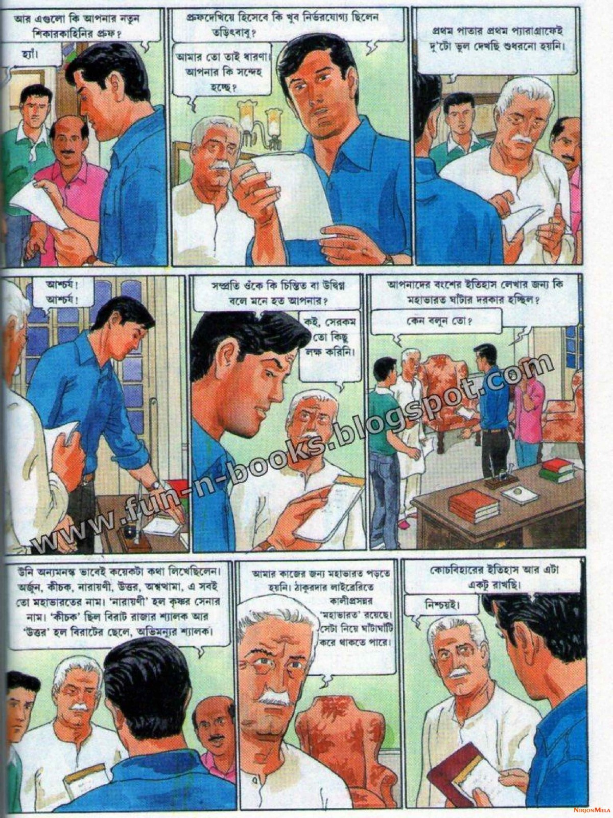 Feluda---Royal-Bengal-Rohosshyo_39.jpg