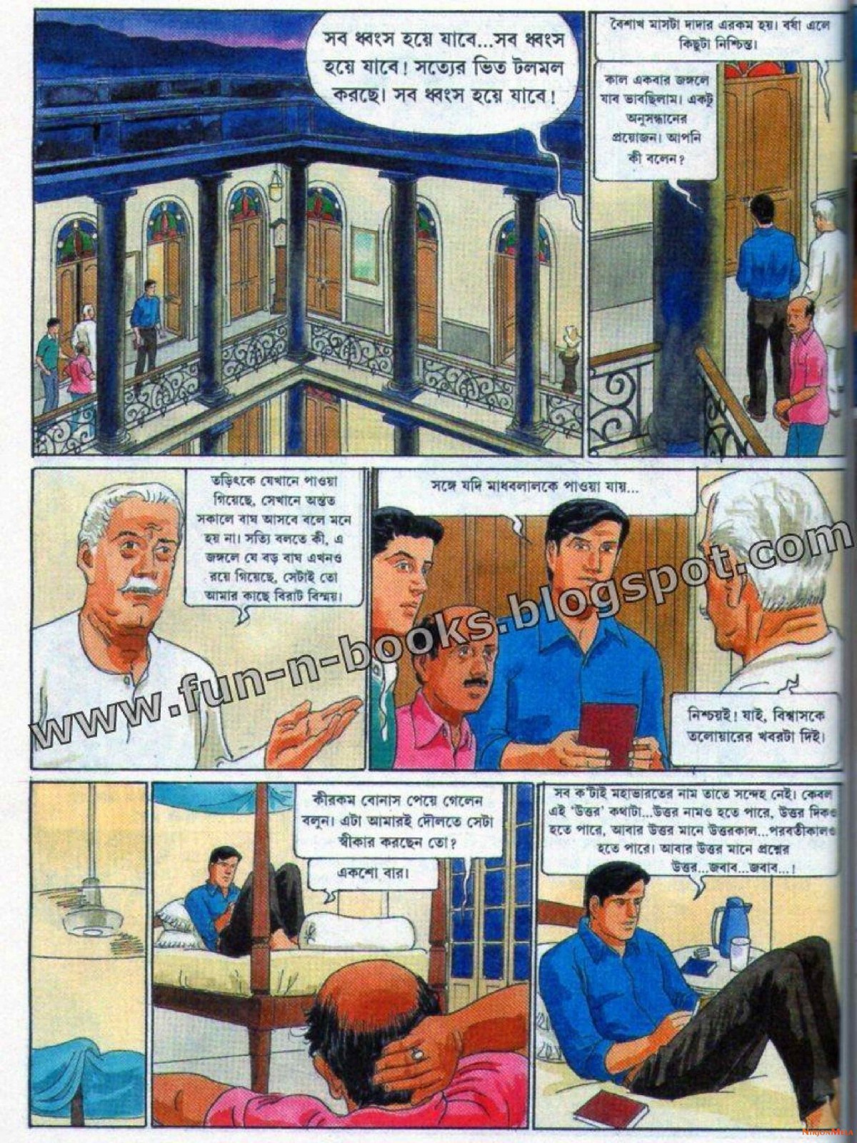 Feluda---Royal-Bengal-Rohosshyo_40.jpg