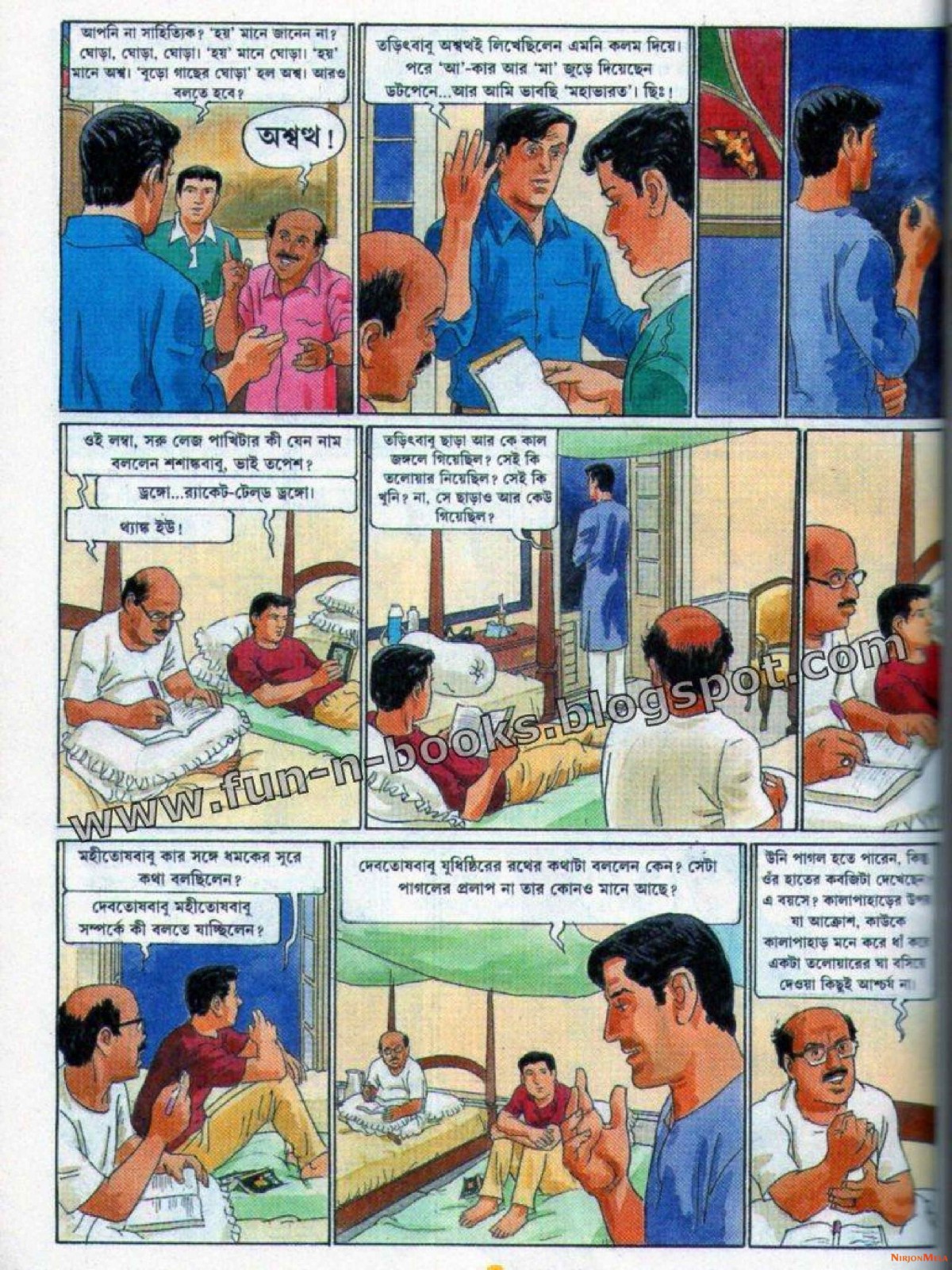 Feluda---Royal-Bengal-Rohosshyo_44.jpg