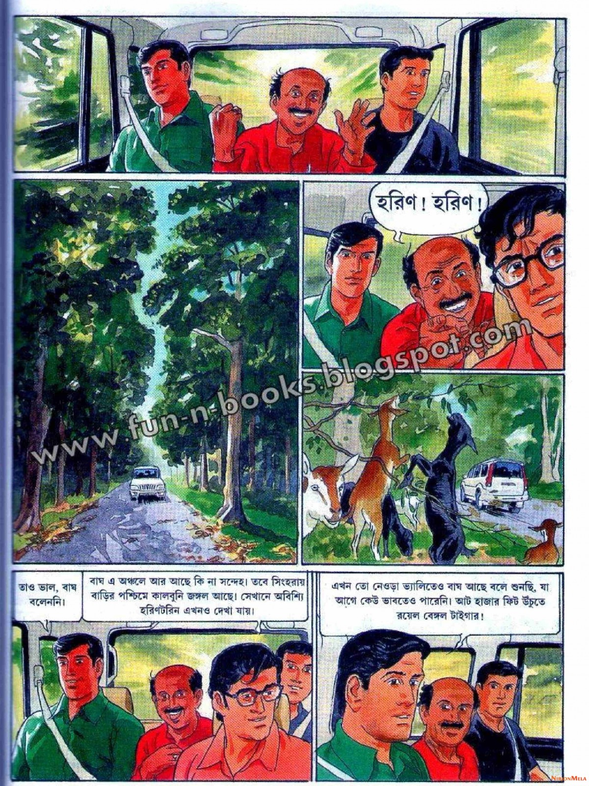 Feluda---Royal-Bengal-Rohosshyo_5.jpg