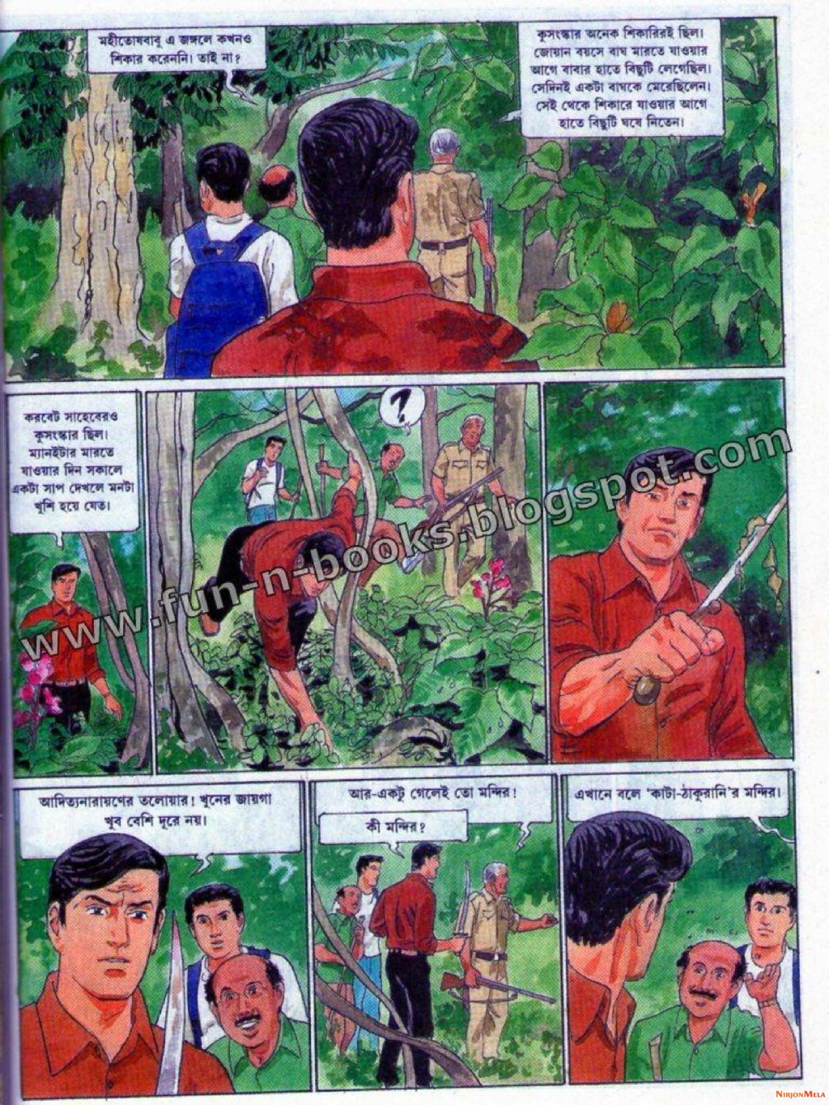 Feluda---Royal-Bengal-Rohosshyo_53.jpg