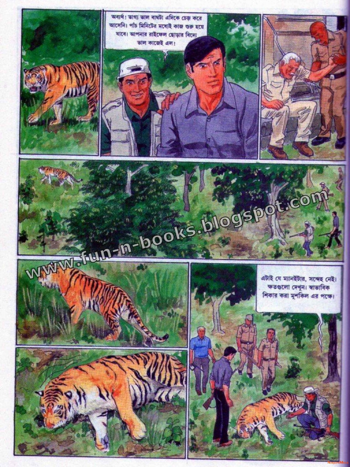 Feluda---Royal-Bengal-Rohosshyo_72.jpg