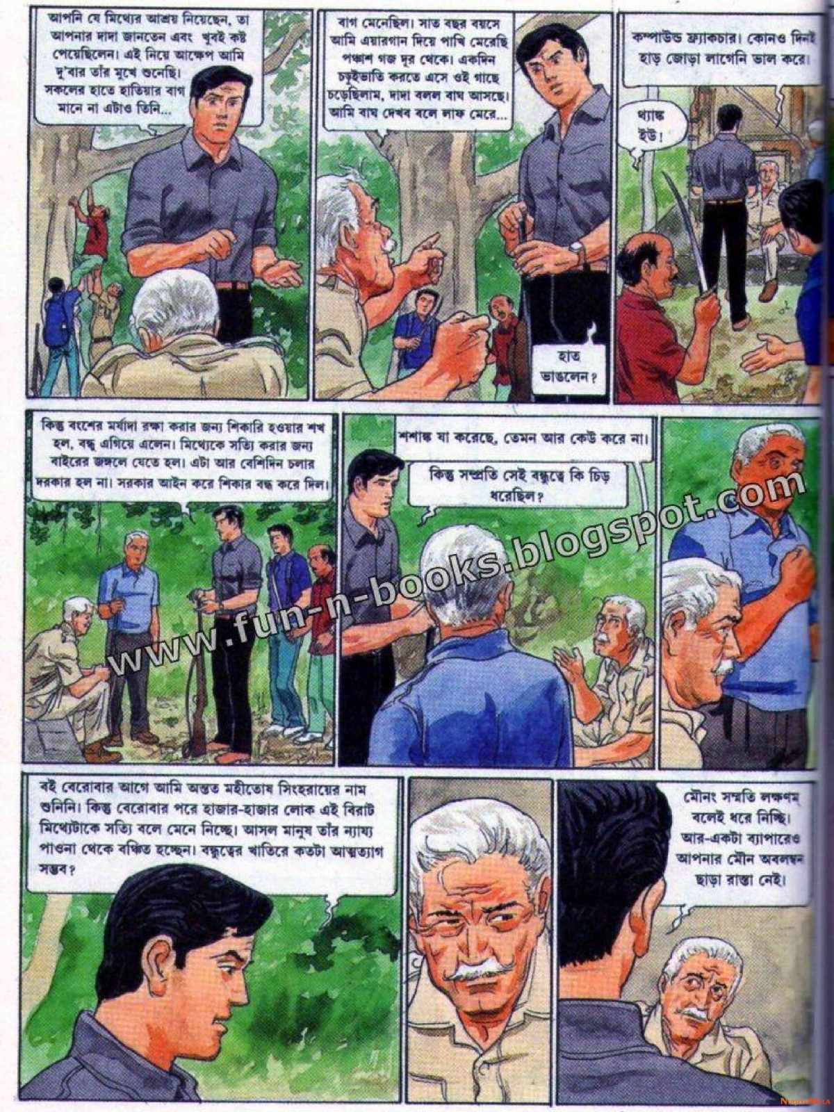 Feluda---Royal-Bengal-Rohosshyo_74.jpg