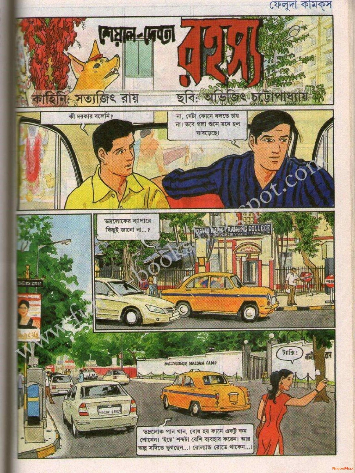 Feluda---Sheyal-Debota-Rohosshyo_1.jpg