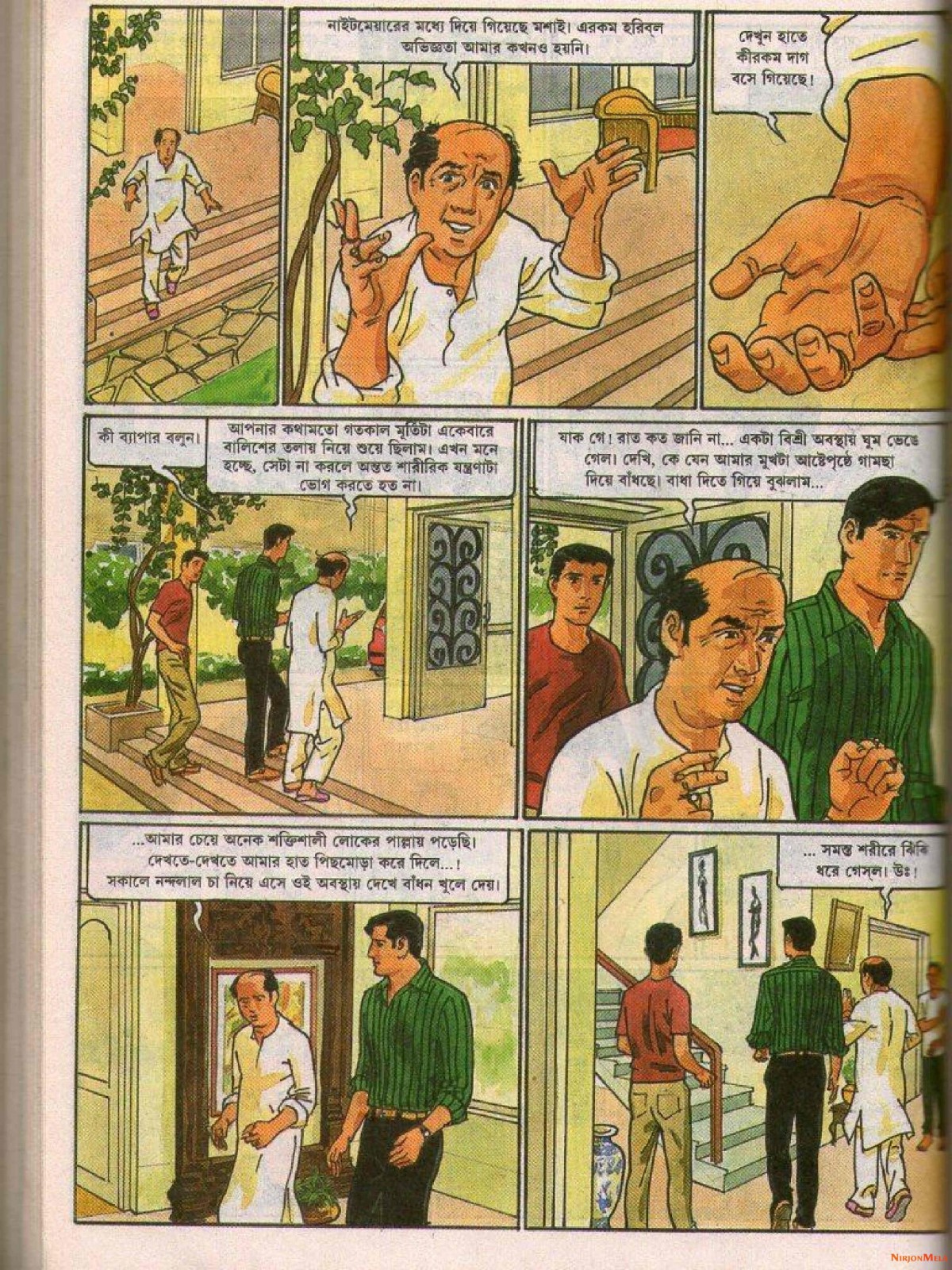 Feluda---Sheyal-Debota-Rohosshyo_10.jpg