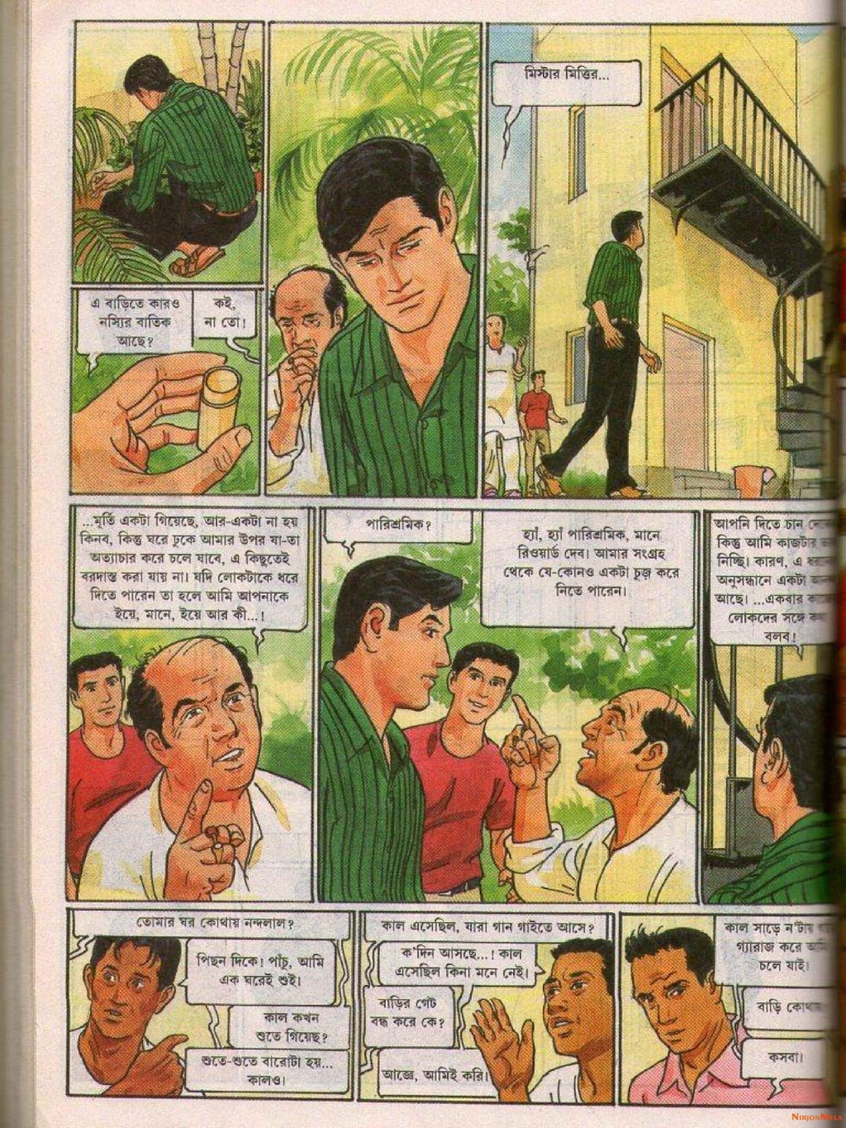 Feluda---Sheyal-Debota-Rohosshyo_12.jpg