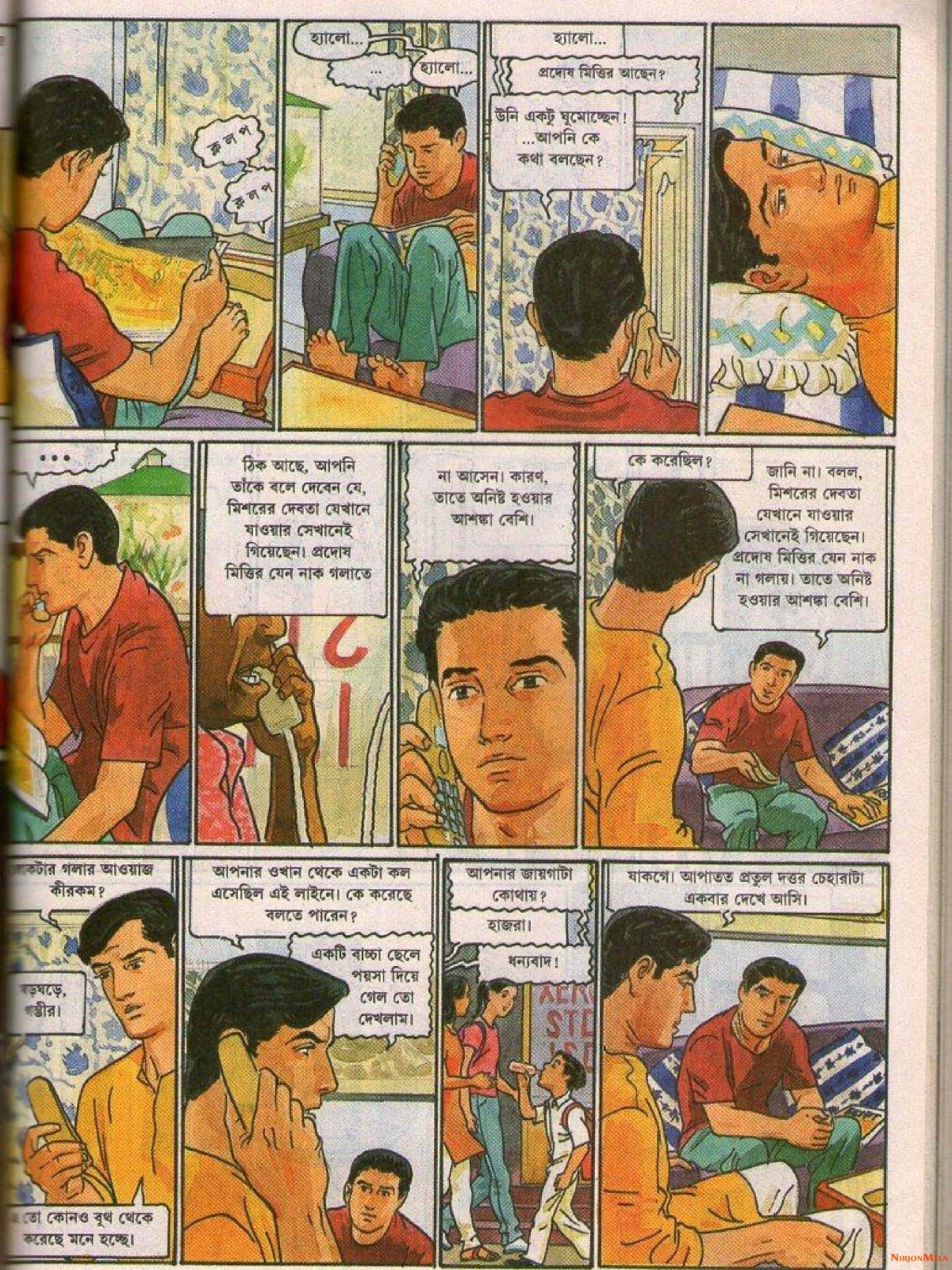 Feluda---Sheyal-Debota-Rohosshyo_15.jpg