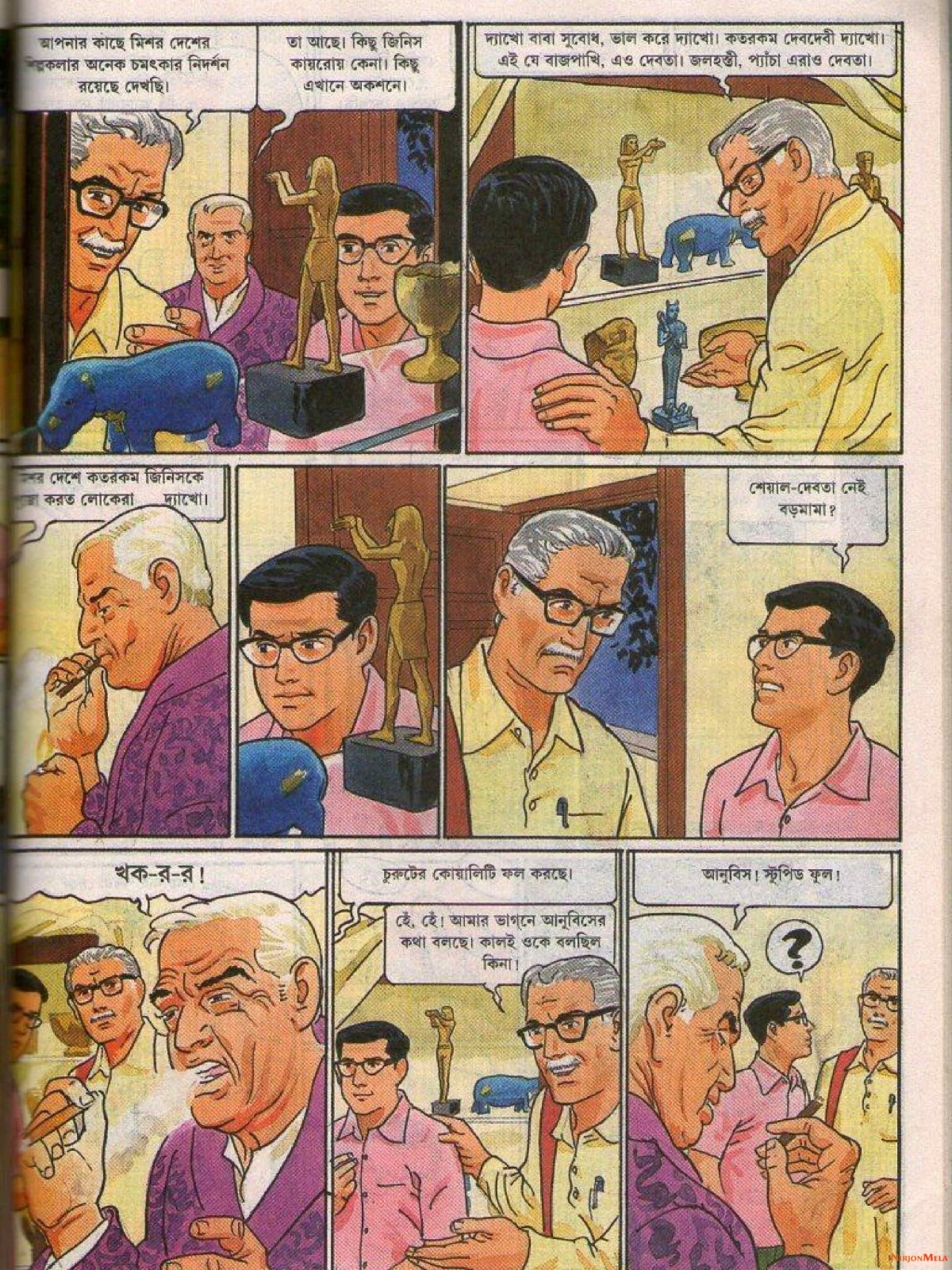 Feluda---Sheyal-Debota-Rohosshyo_17.jpg