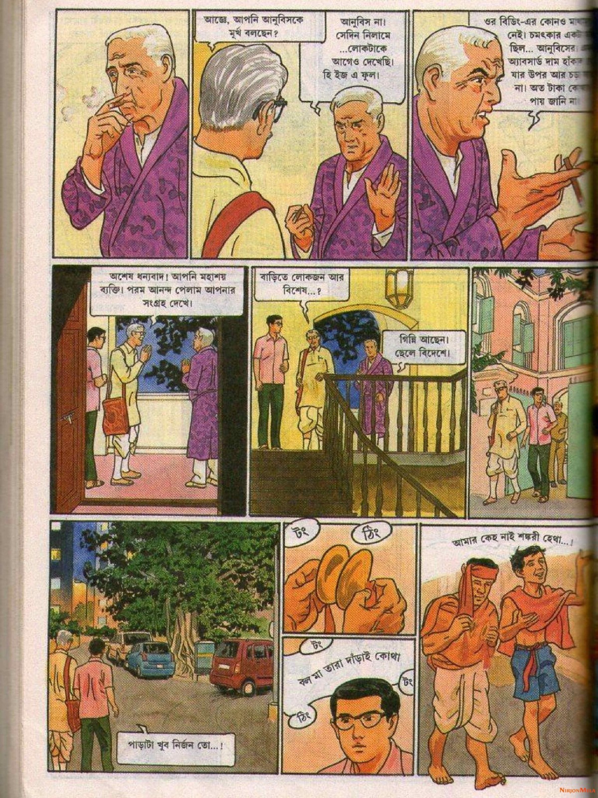 Feluda---Sheyal-Debota-Rohosshyo_18.jpg