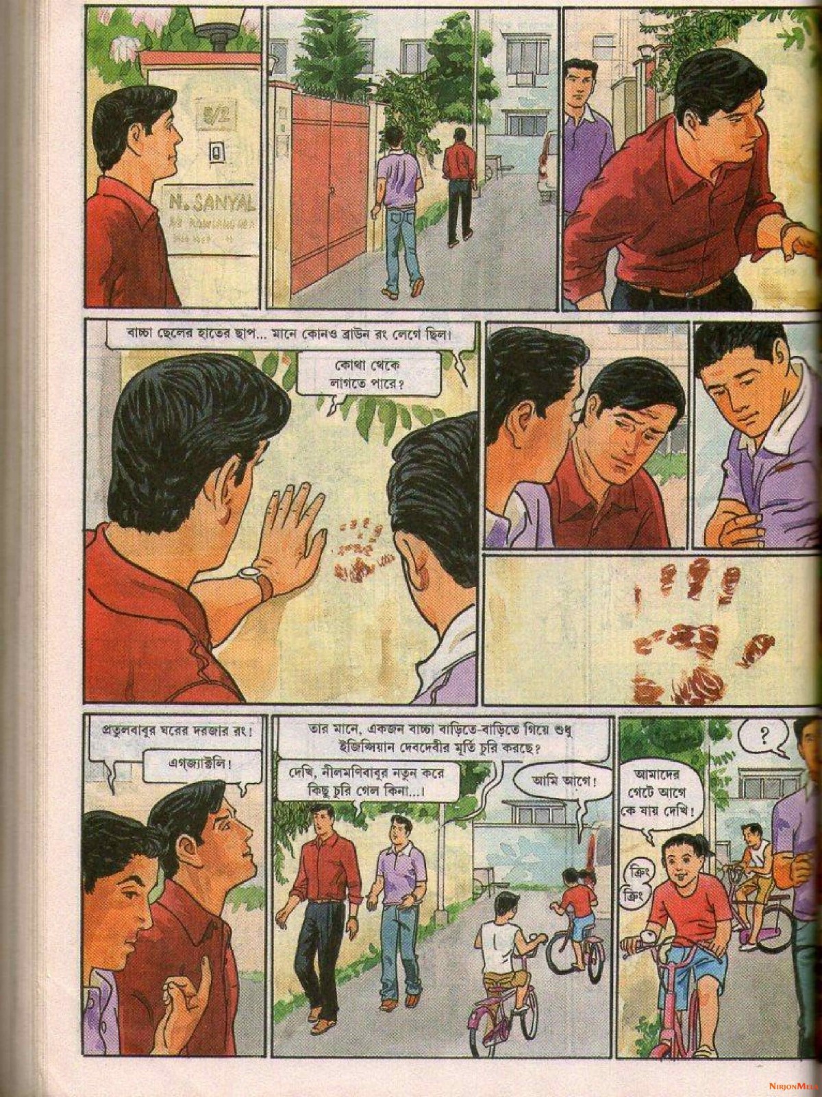 Feluda---Sheyal-Debota-Rohosshyo_24.jpg