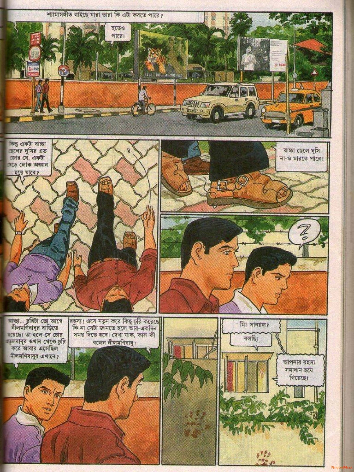 Feluda---Sheyal-Debota-Rohosshyo_27.jpg