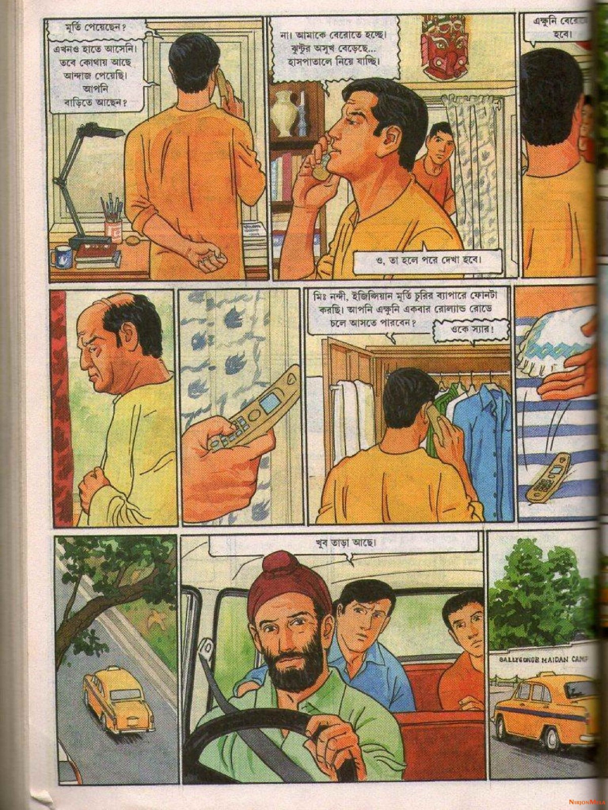 Feluda---Sheyal-Debota-Rohosshyo_28.jpg