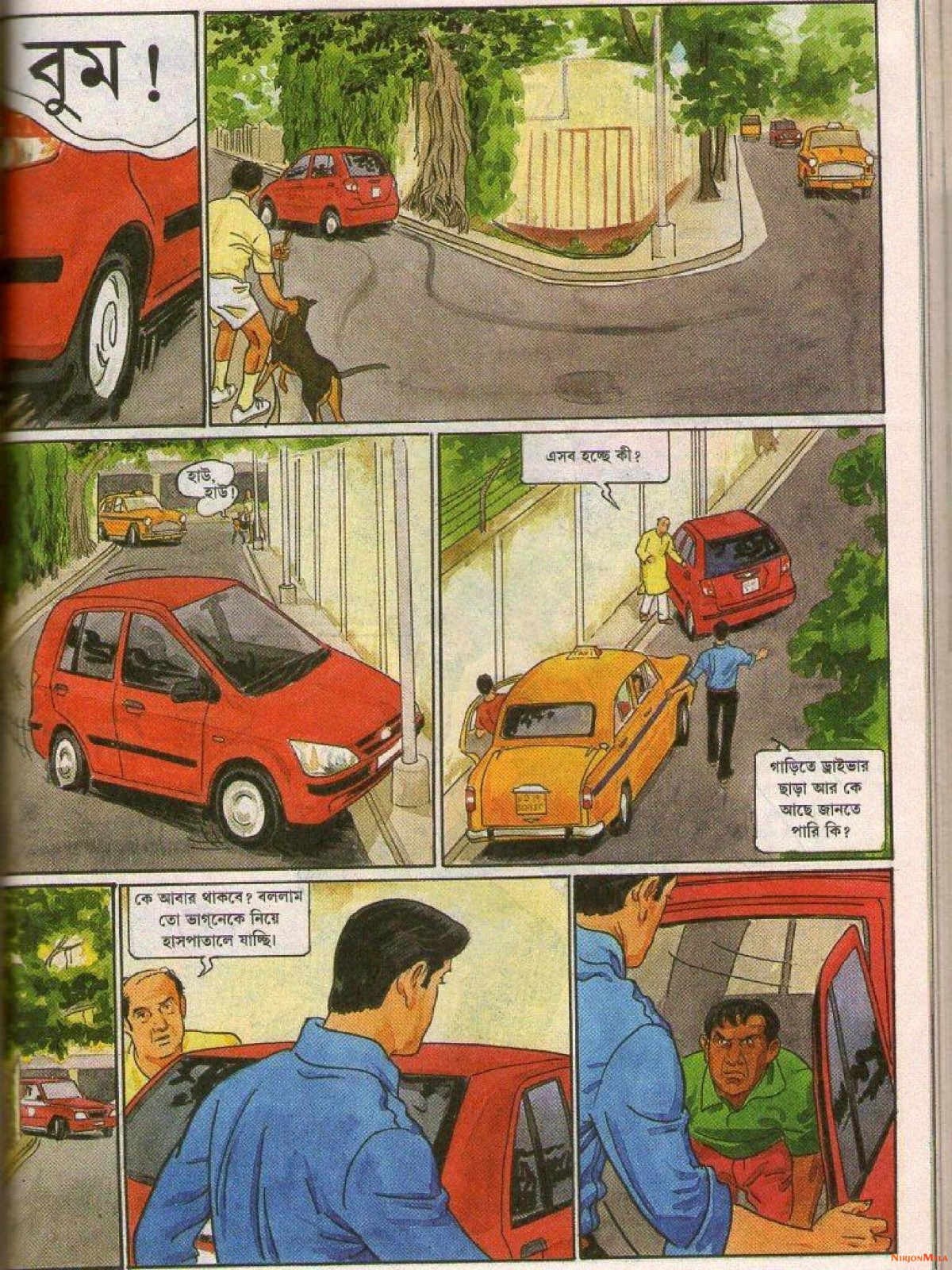 Feluda---Sheyal-Debota-Rohosshyo_34.jpg