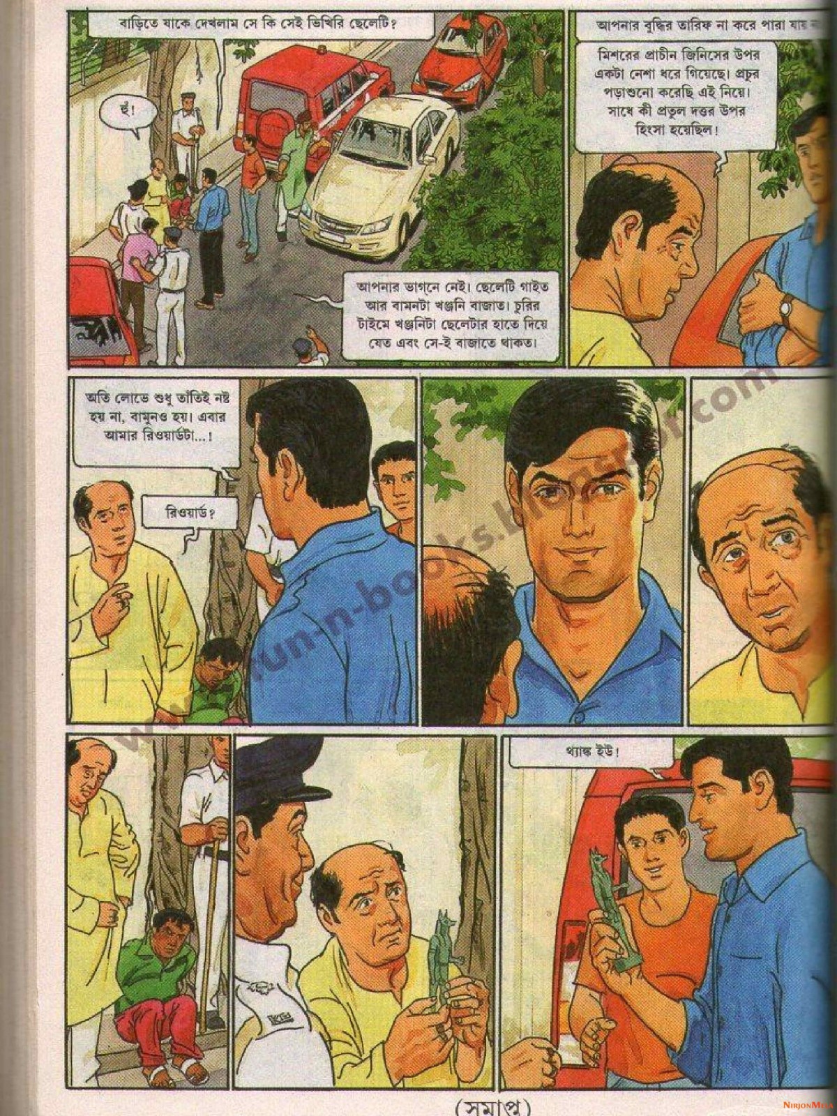 Feluda---Sheyal-Debota-Rohosshyo_37.jpg