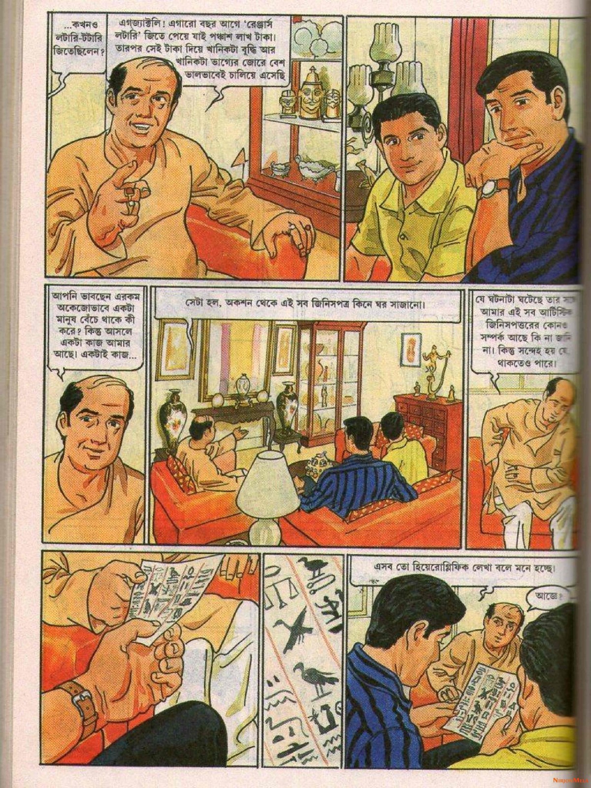 Feluda---Sheyal-Debota-Rohosshyo_4.jpg