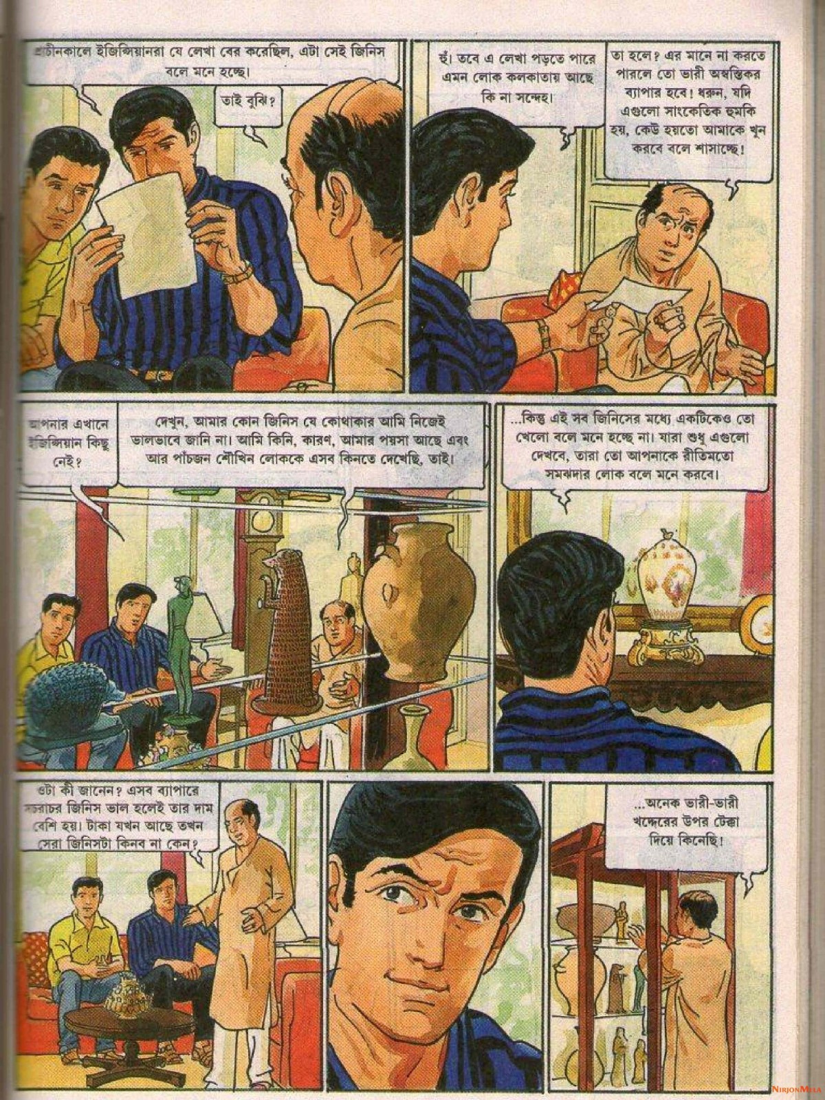 Feluda---Sheyal-Debota-Rohosshyo_5.jpg