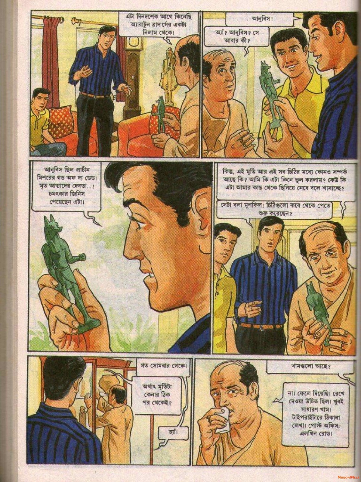 Feluda---Sheyal-Debota-Rohosshyo_6.jpg