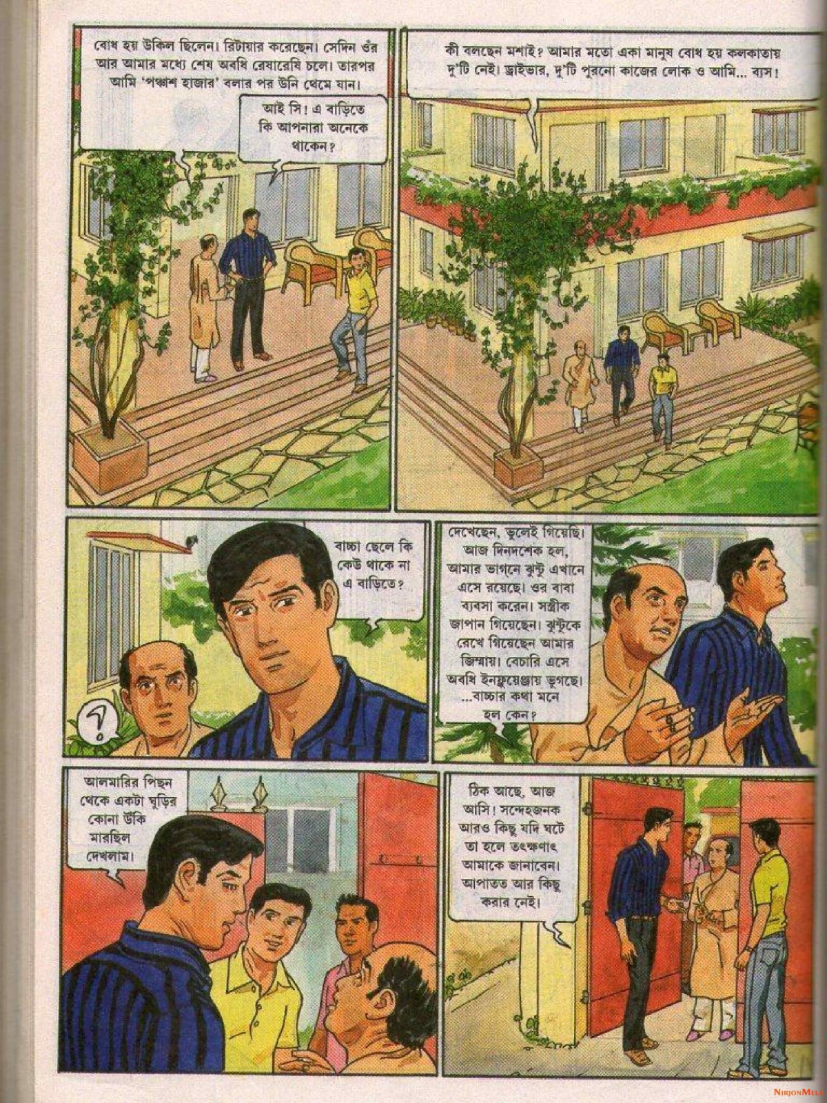 Feluda---Sheyal-Debota-Rohosshyo_8.jpg