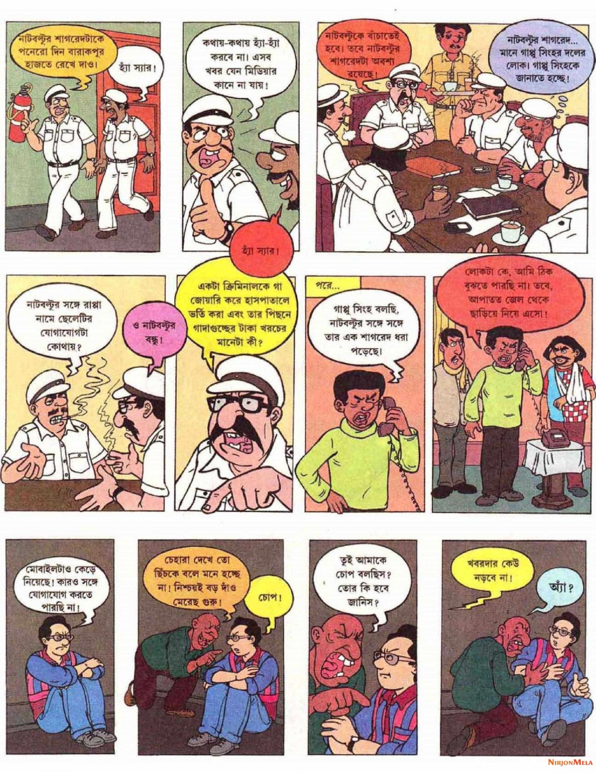 Bappa-Ray---Zokhon-Ray-Bahadur_18.jpg