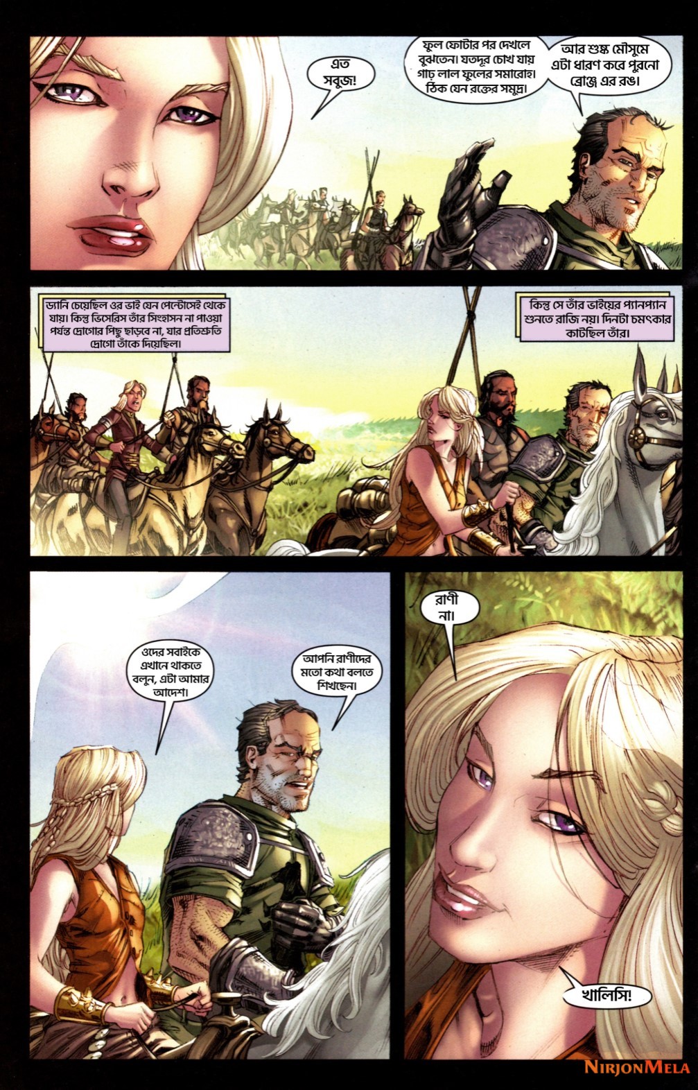 Game-of-Thrones-6_22.jpg