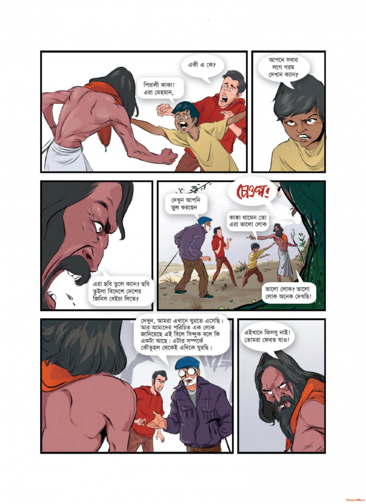 MeanPishach---Dhaka-Comics_12.jpg