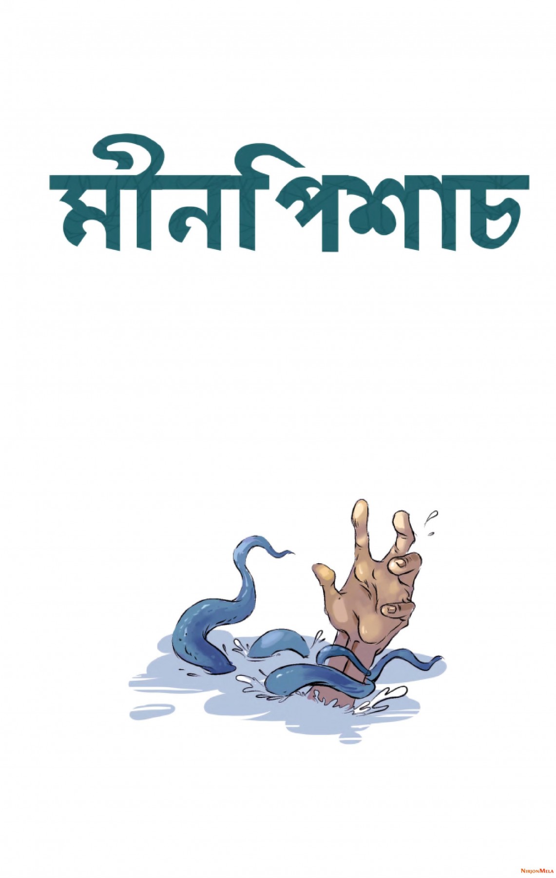 MeanPishach---Dhaka-Comics_2.jpg