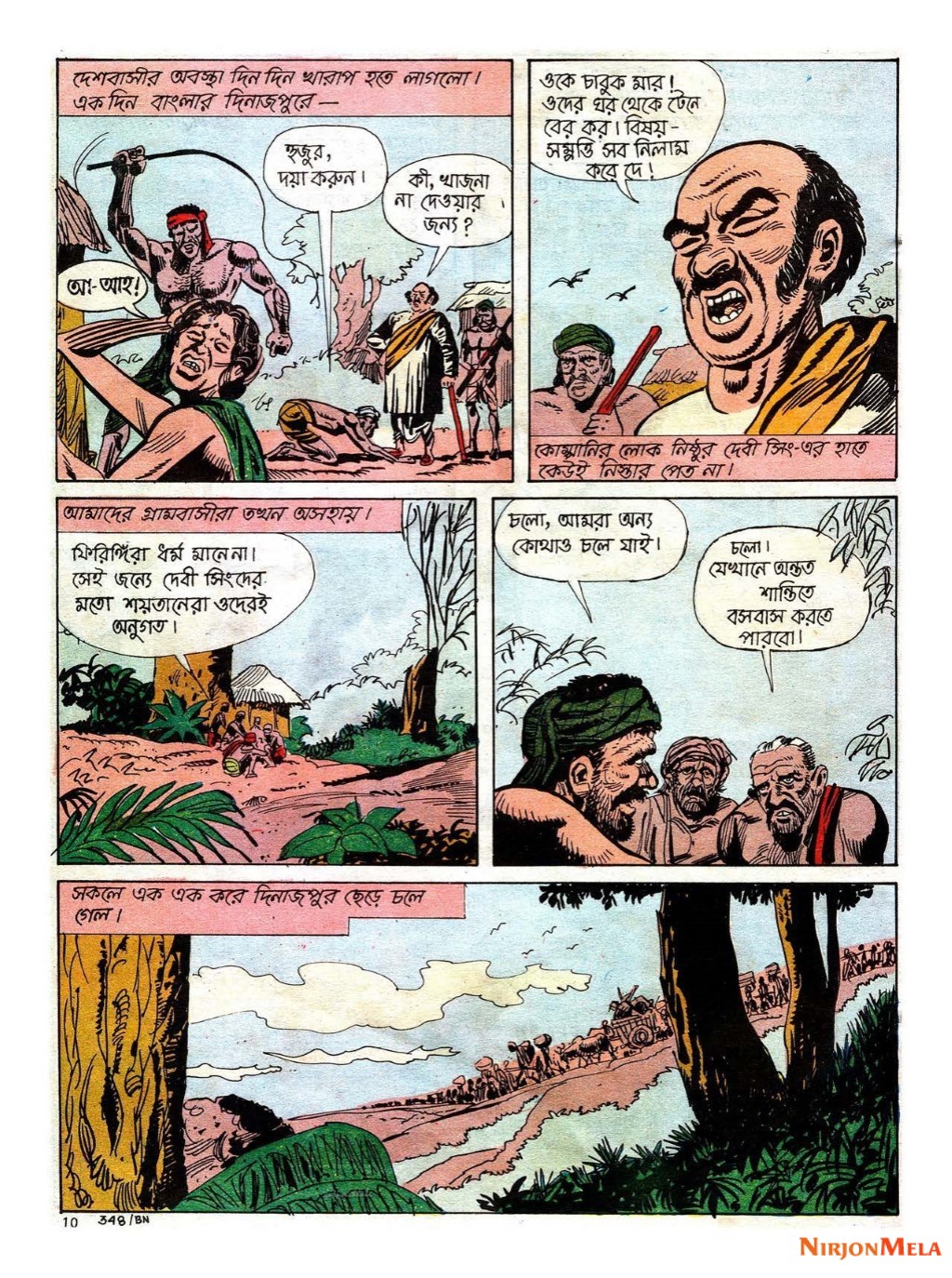 Amar-Chitra-Katha---Congress-Born-10.jpg