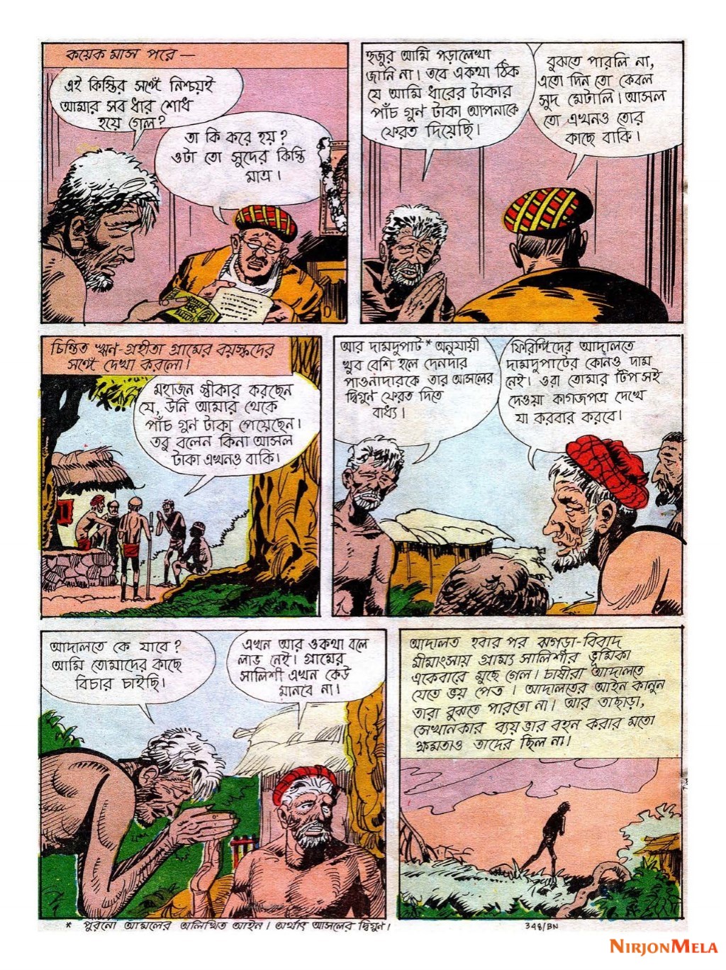 Amar-Chitra-Katha---Congress-Born-14.jpg