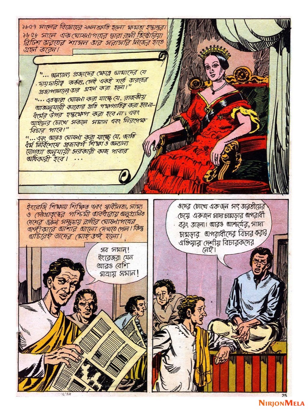 Amar-Chitra-Katha---Congress-Born-21.jpg