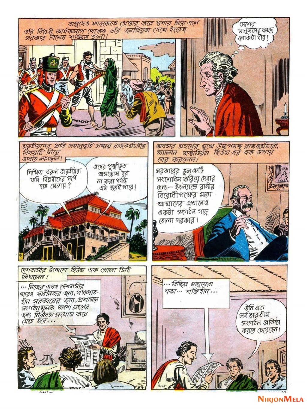 Amar-Chitra-Katha---Congress-Born-23.jpg