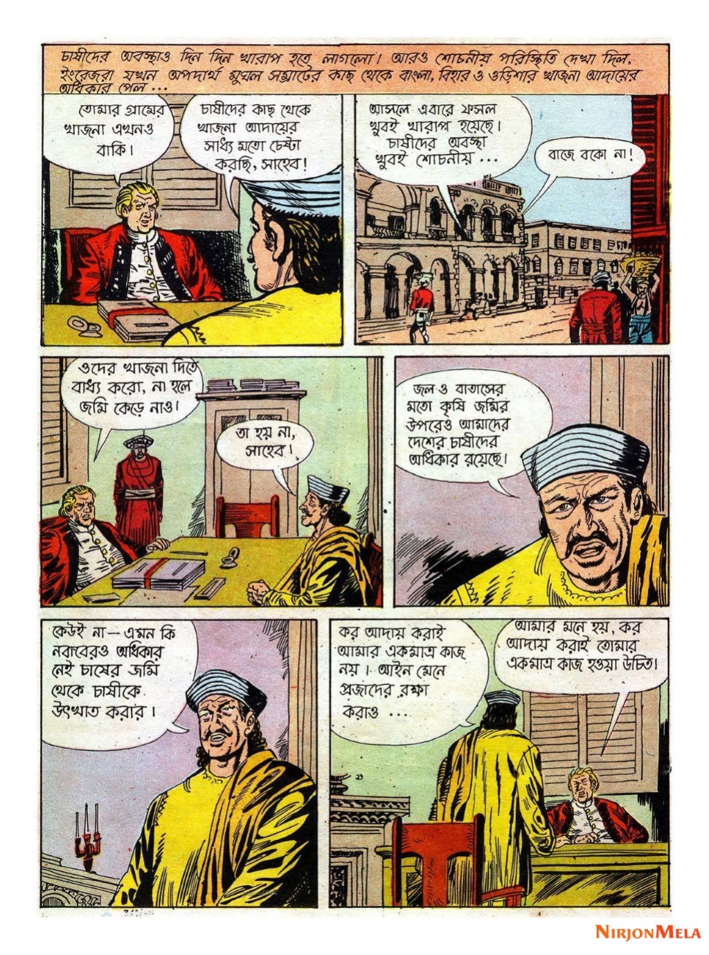 Amar-Chitra-Katha---Congress-Born-8.jpg