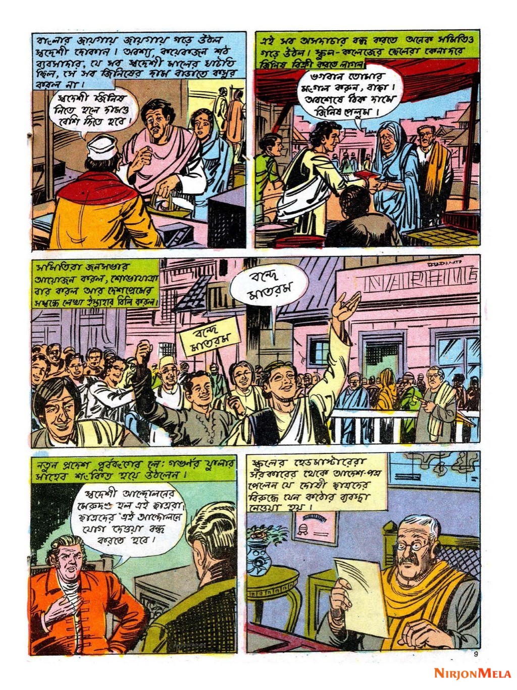 Amar-Chitra-Katha---Jatir-Jagoron-10.jpg