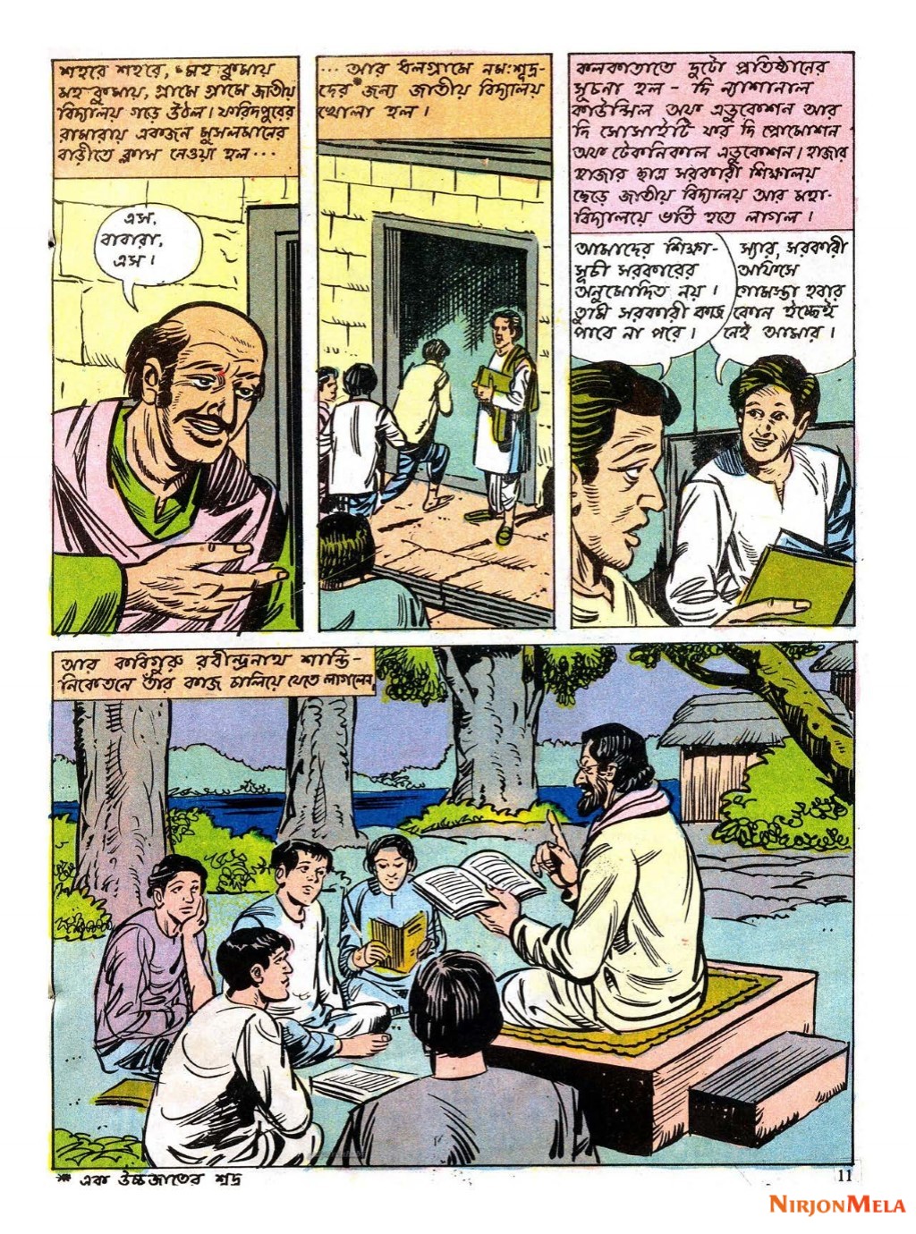 Amar-Chitra-Katha---Jatir-Jagoron-12.jpg