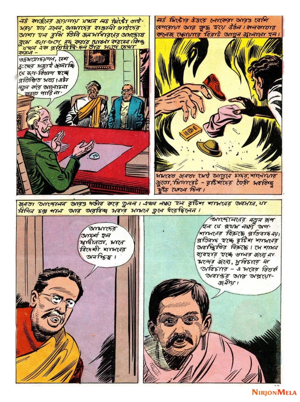 Amar-Chitra-Katha---Jatir-Jagoron-14.jpg